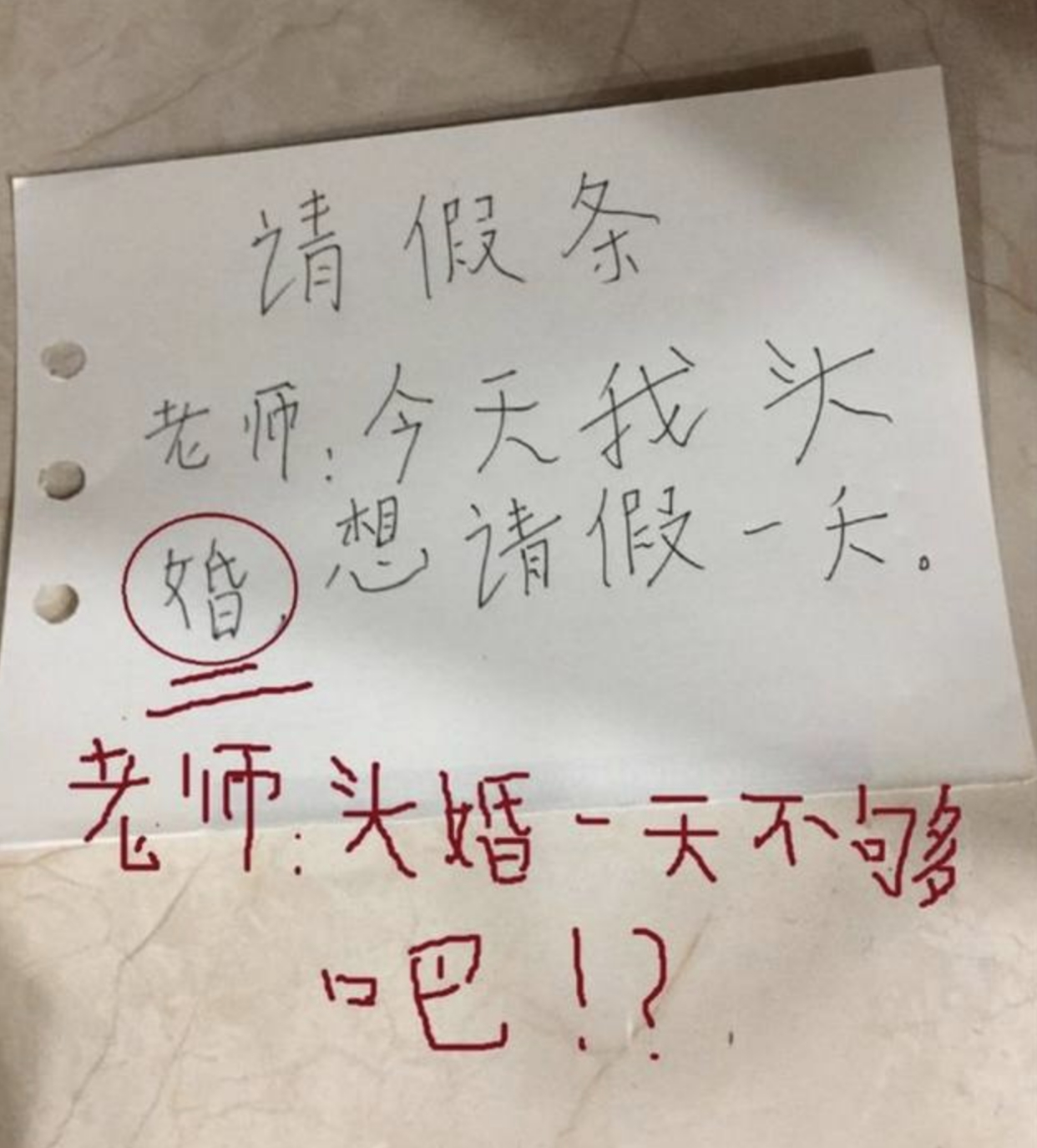 小学生用关联词造句，老师给了满分，爸爸看了却不敢回家