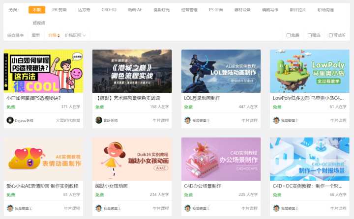 16个大学生必须要知道的网站，少知道一个都亏了