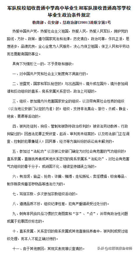 2020届高三考军校？怎么选！军校及军校报考盘点，快收藏