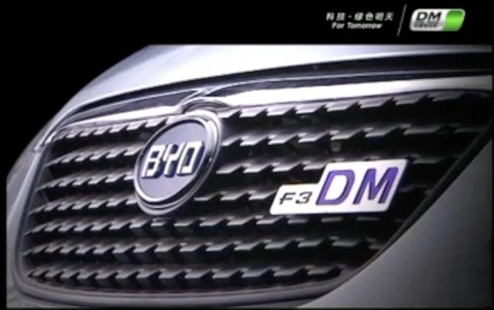 一文看懂DM-i超级混动系统