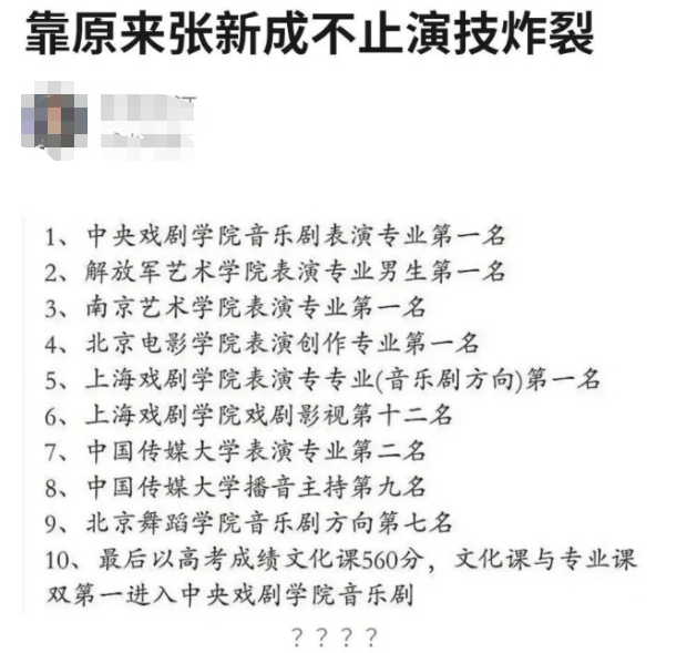 时代少年团3人高考成绩曝光，马嘉祺学霸人设崩塌，数学仅考25分