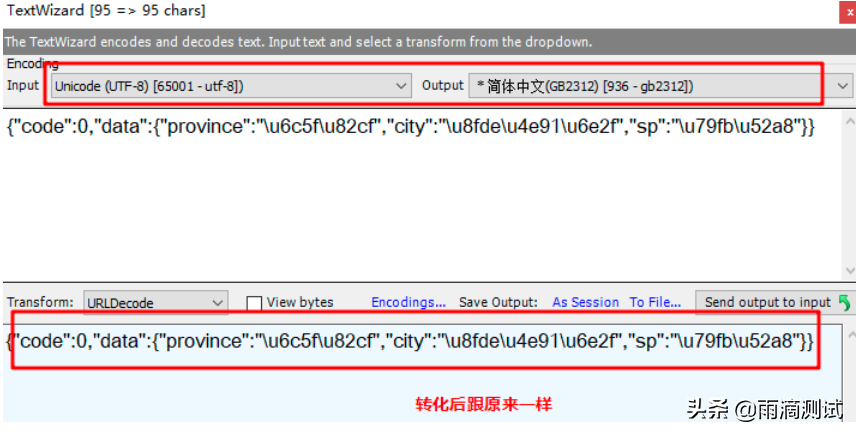 抓包工具fiddler都有哪些高级功能，一文带你全面了解它