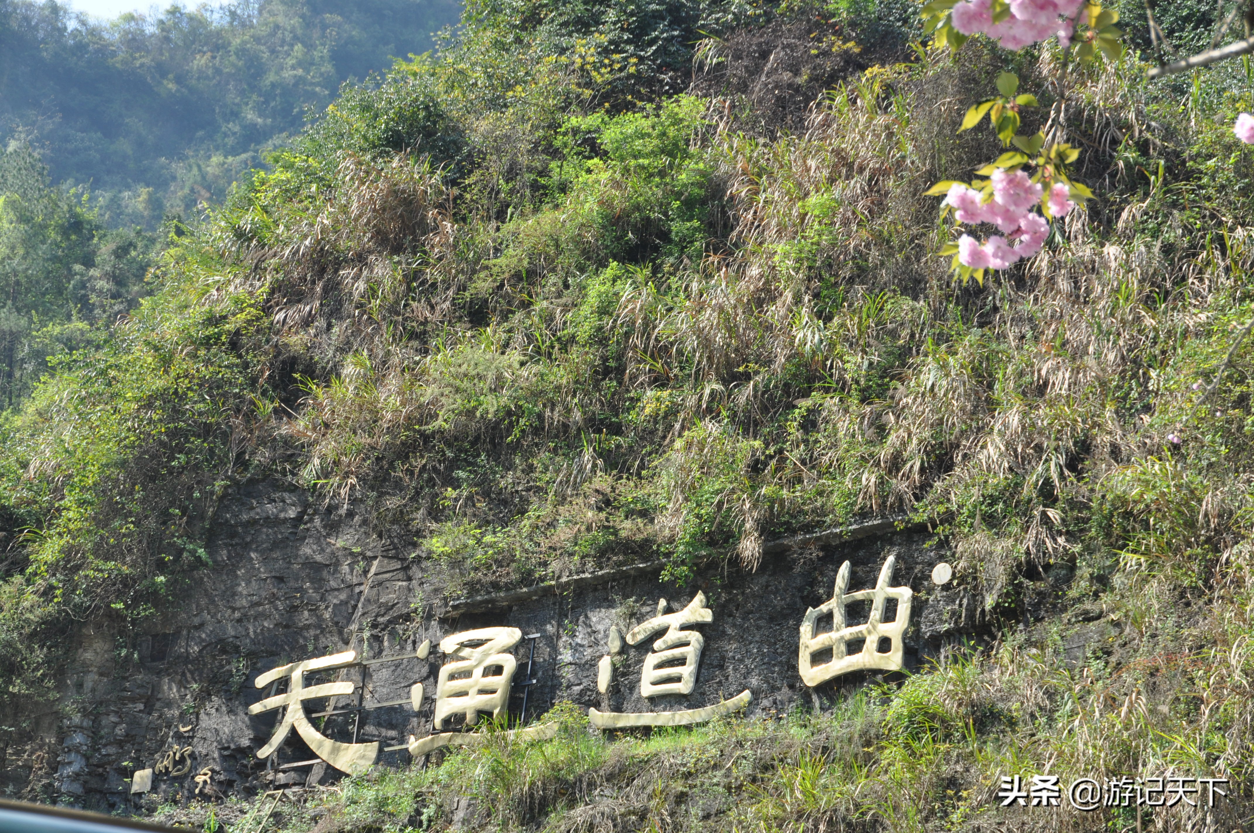 世界奇观天门山