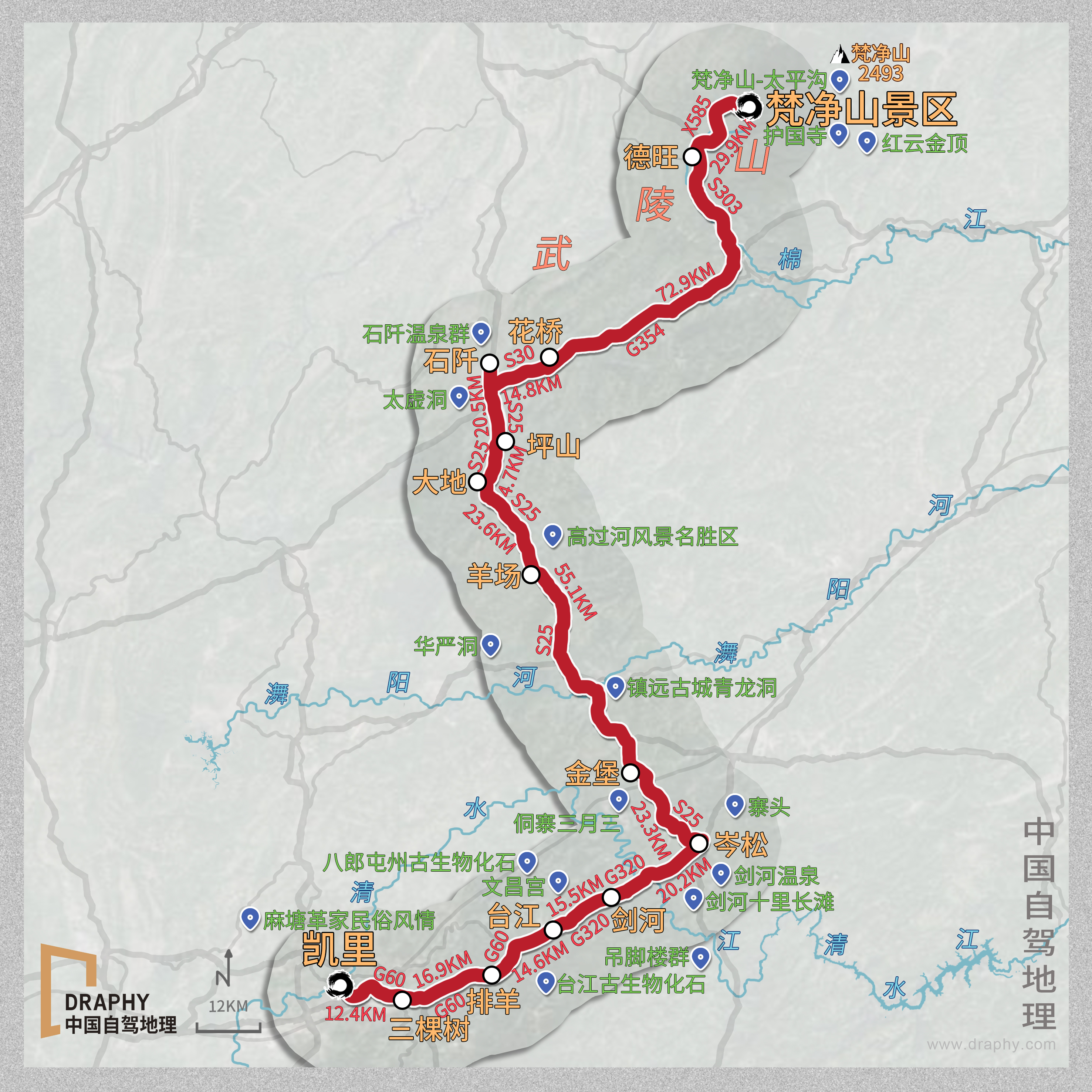 821公里走进大西南低调的宝藏旅行地，邂逅神秘的苗疆风情