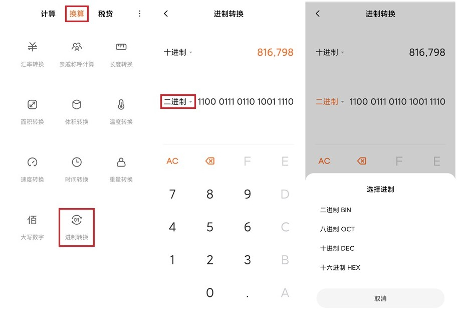 2019年小米手机十大低调却贴心的功能，你用过多少？
