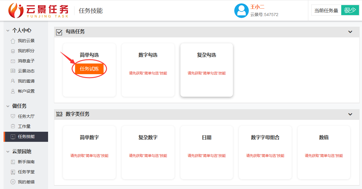 网络打字员兼职,网络打字员兼职是真的吗