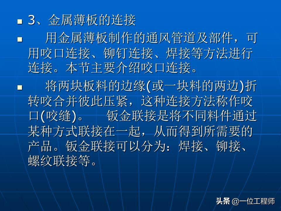 钣金加工方法，钣金件的表面处理，钣金基础知识介绍