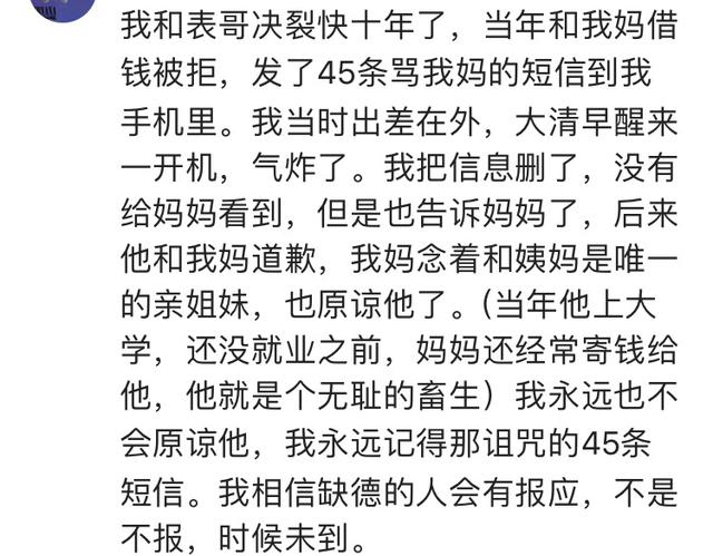 亲戚是个势利眼是种什么体验？网友：亲戚丑恶的嘴脸让我恶心！