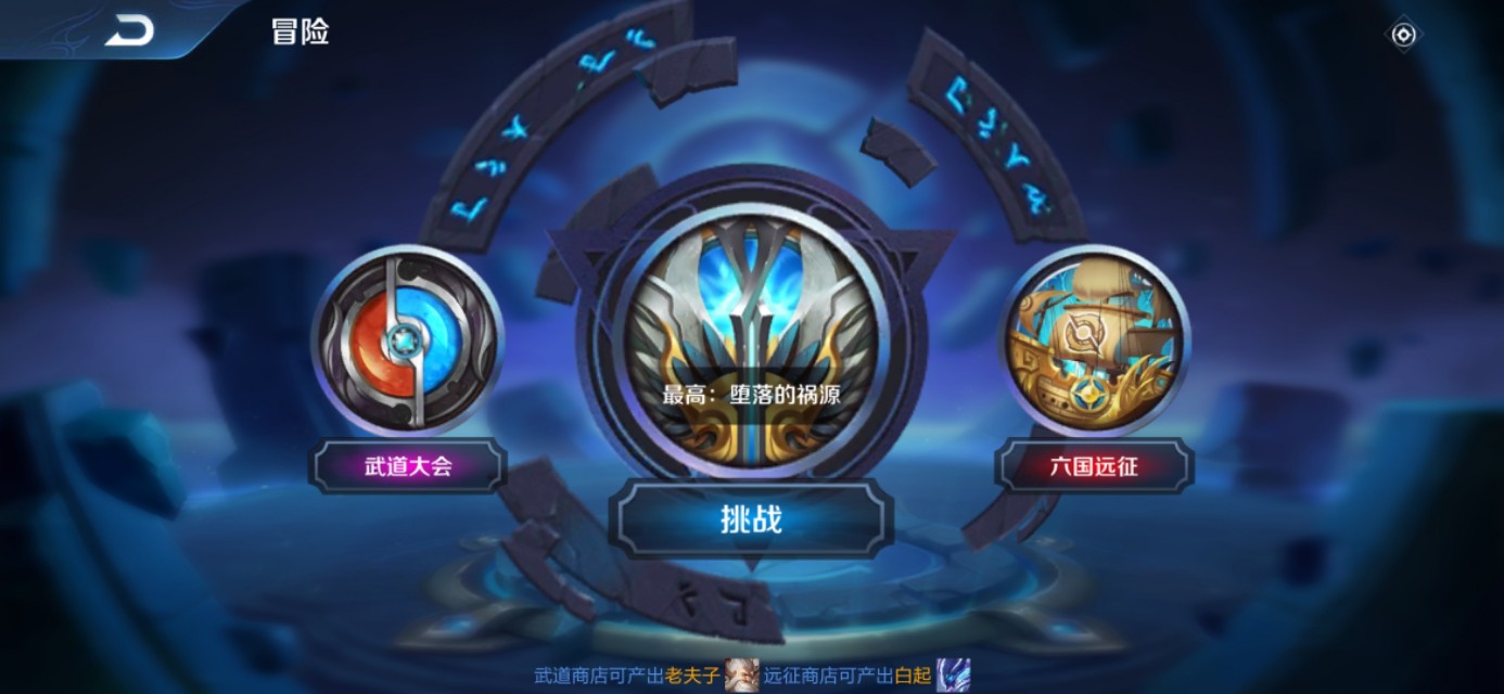 王者荣耀很多人不知道的模式，还送金币，铭文，英雄等等