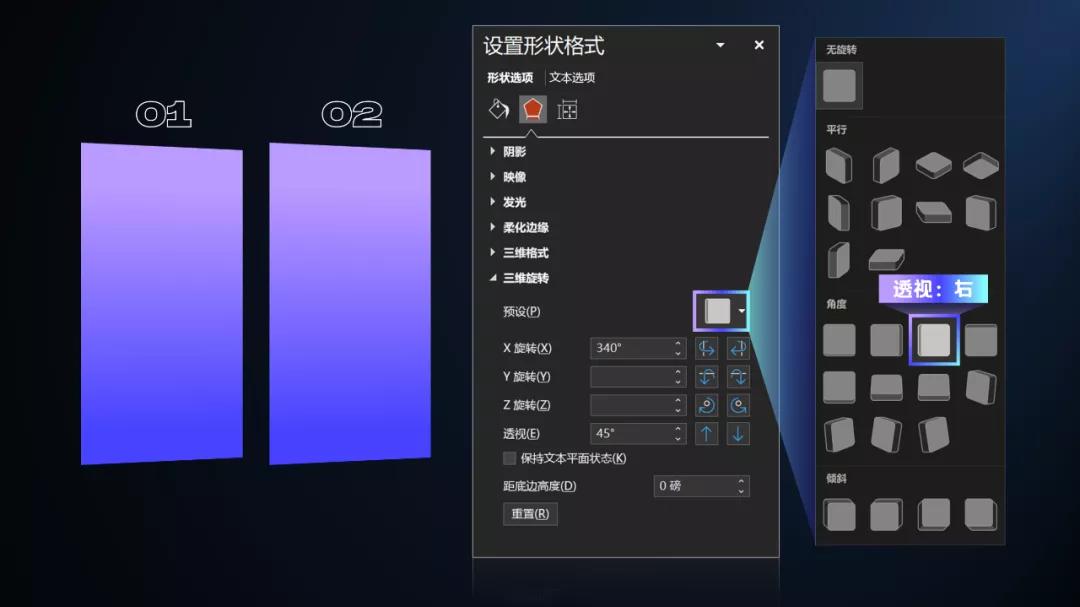 电影级3D立体环绕排版，真没你想的那么难，PPT 两步就搞定