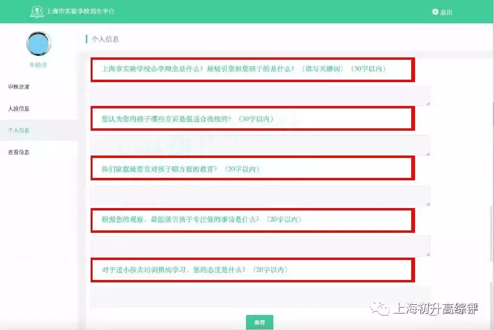2019上海实验高考惊艳魔都！8个分校，是否配得上“天才”称号？