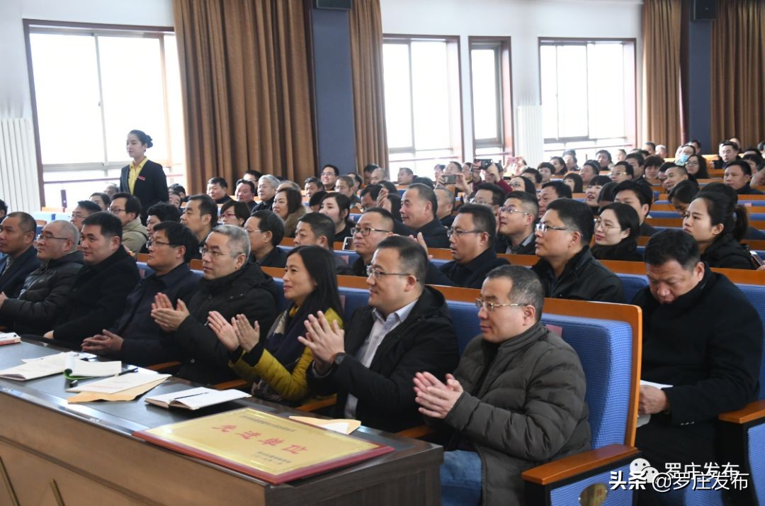 点赞！这些单位和个人为罗庄教育作出新贡献，被隆重表彰······