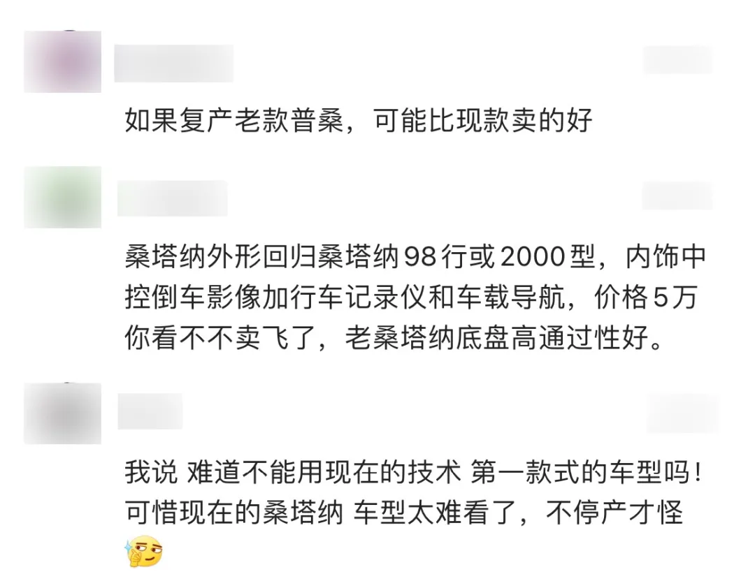 10年停产两次！爆火38年的民族豪车，快把自己拖垮了