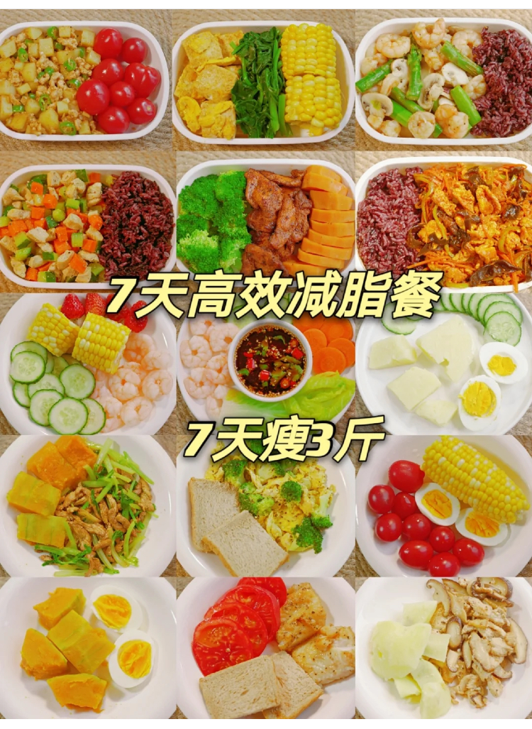 減肥餐,減肥餐 一日三餐食譜月瘦10斤