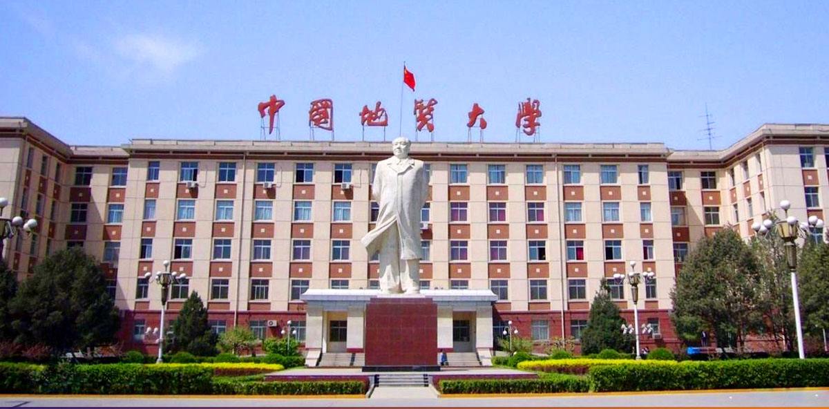 中国地质大学北京和武汉区别（中国地质大学）