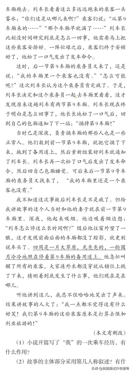 最新发布！2021年浙江省普通高考考试说明，语文、数学题型全览