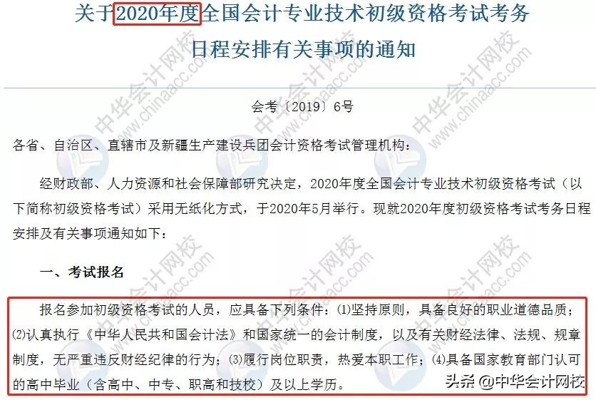2020年初级考试，变难了？！通过率可能有变化？