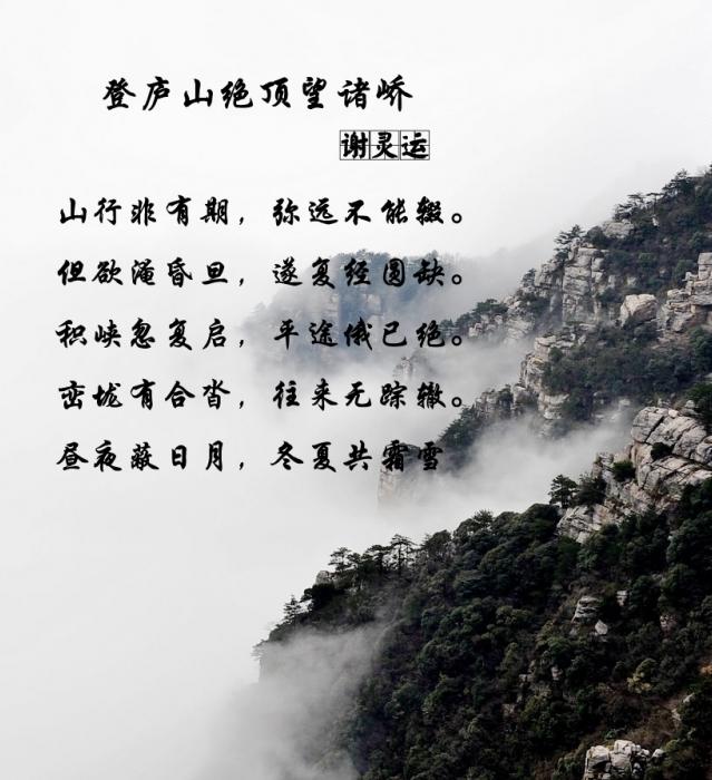 谢灵运的代表作是哪首诗提到谢灵运的诗