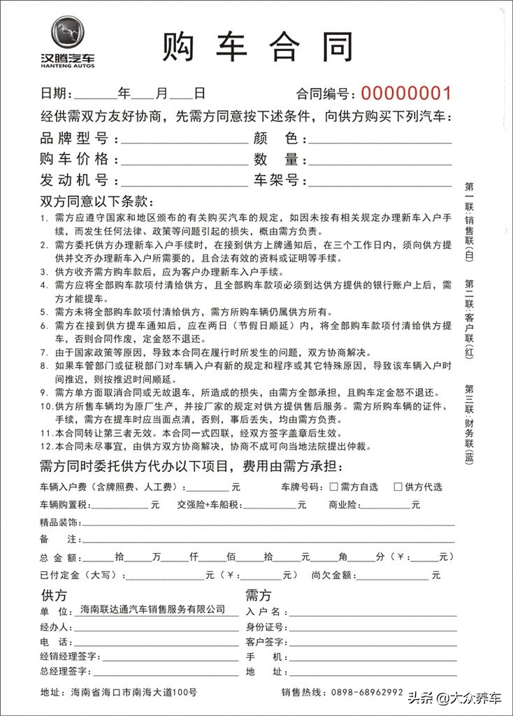 贷款买车详解：从按揭流程、分期方式、注意事项一次给你讲清楚