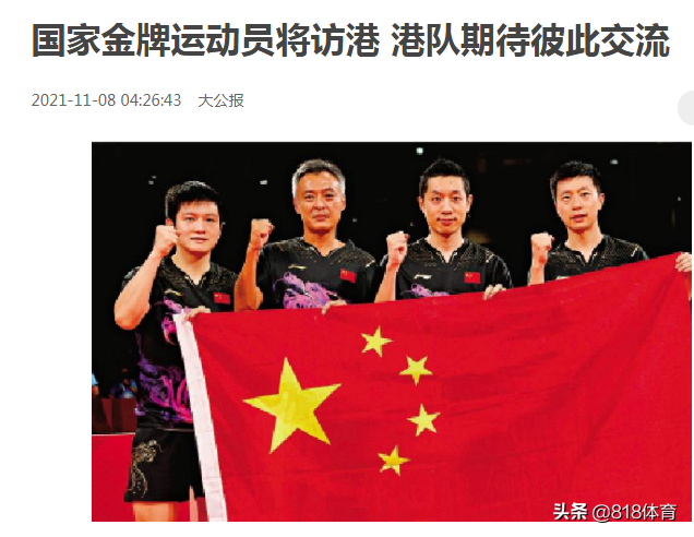 排面！全红婵或随奥运冠军代表团访问香港 名将欲打卡红姐龙队苏神