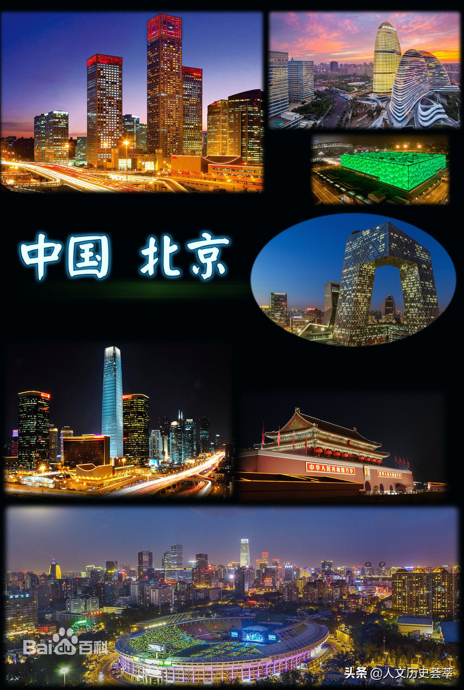 北京区号中国区号为3位数的10个城市