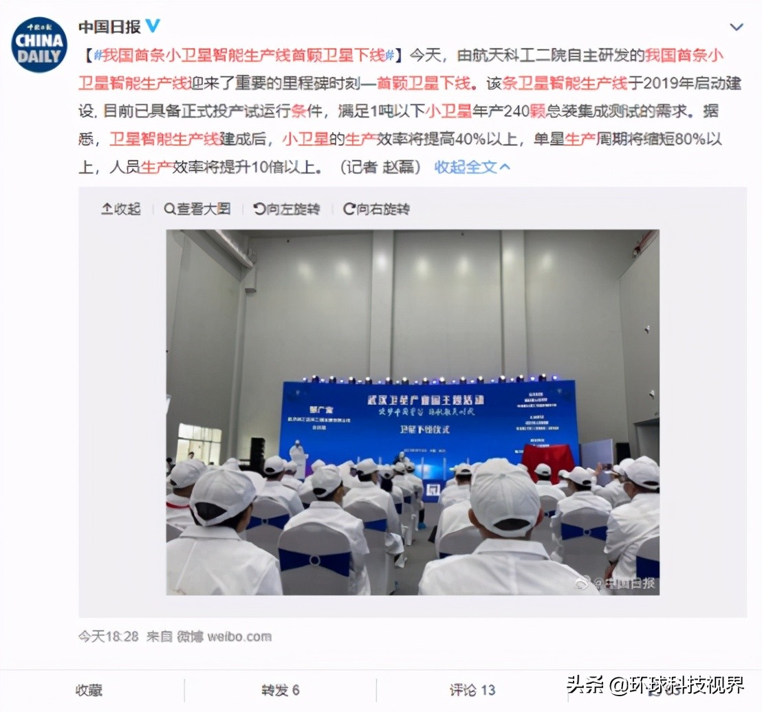 新突破！国内首条小卫星智能生产线首颗卫星下线，卫星量产在即