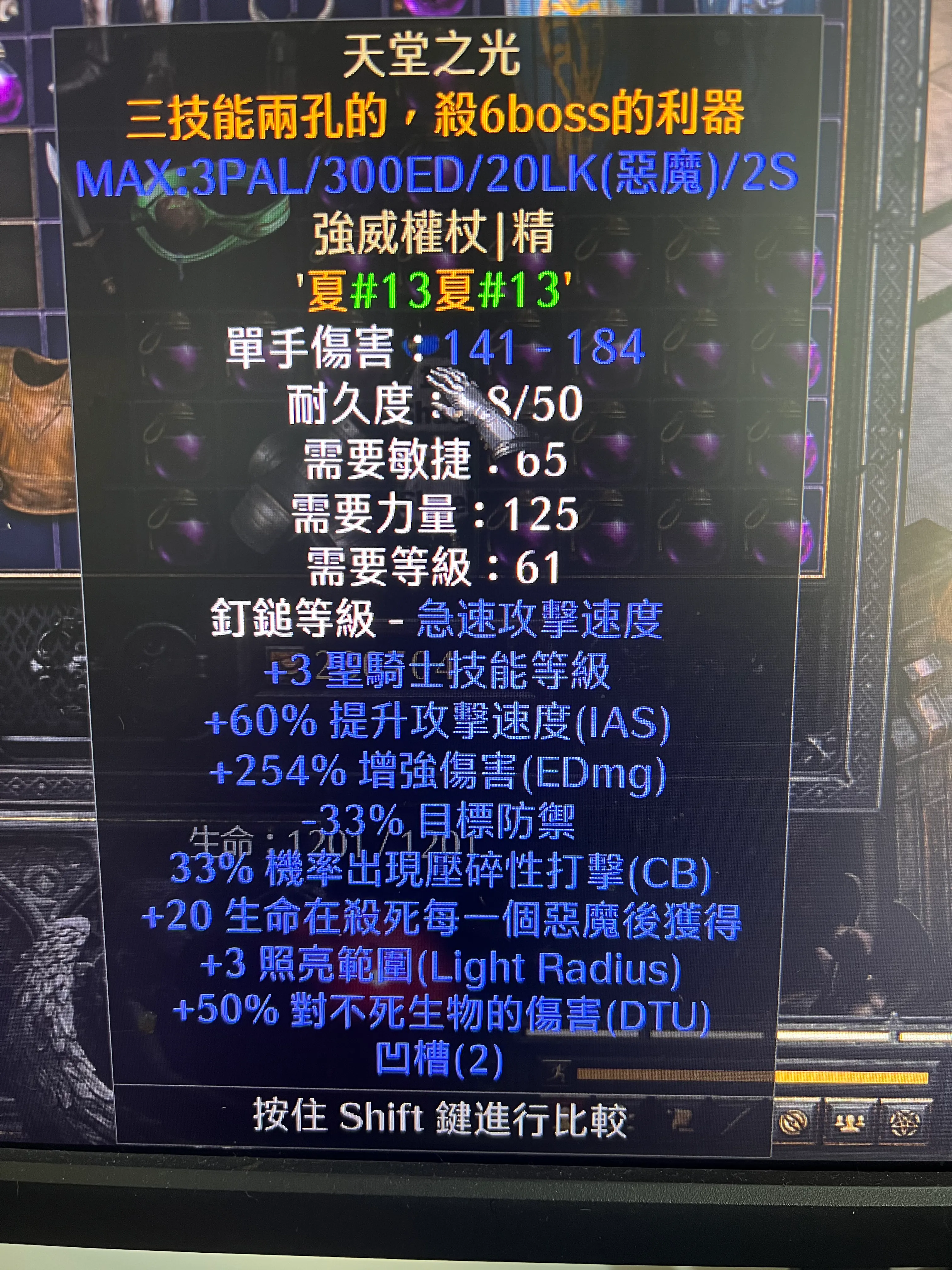暗黑2:锤子丁备战6boss,百密一疏?