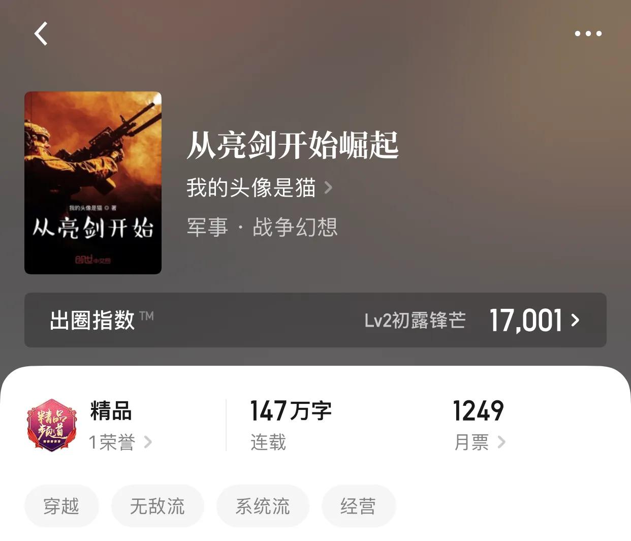 八本主角气质满分，战斗起来超狂的小说，一句话，浪起来咋办嘛