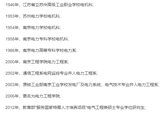 国家电网的黄埔军校，每年录取人数位居江苏所有高校首位