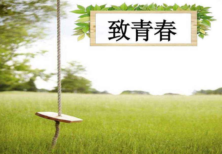 大学生要不要谈恋爱？最好别谈，学业有成后的恋爱更甜