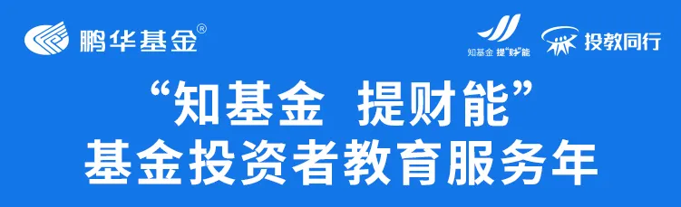 基金收益知多少？带你解锁账户收益的密码