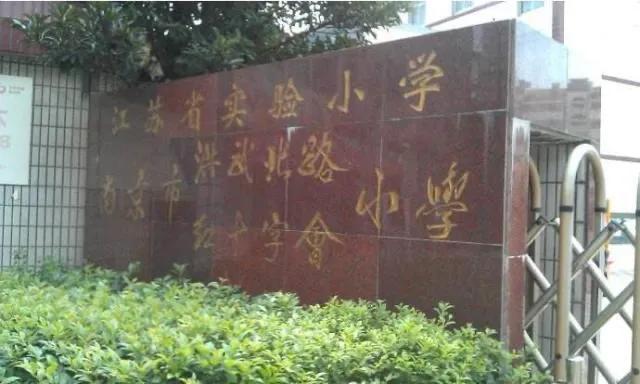 南京百年名校《小学篇》