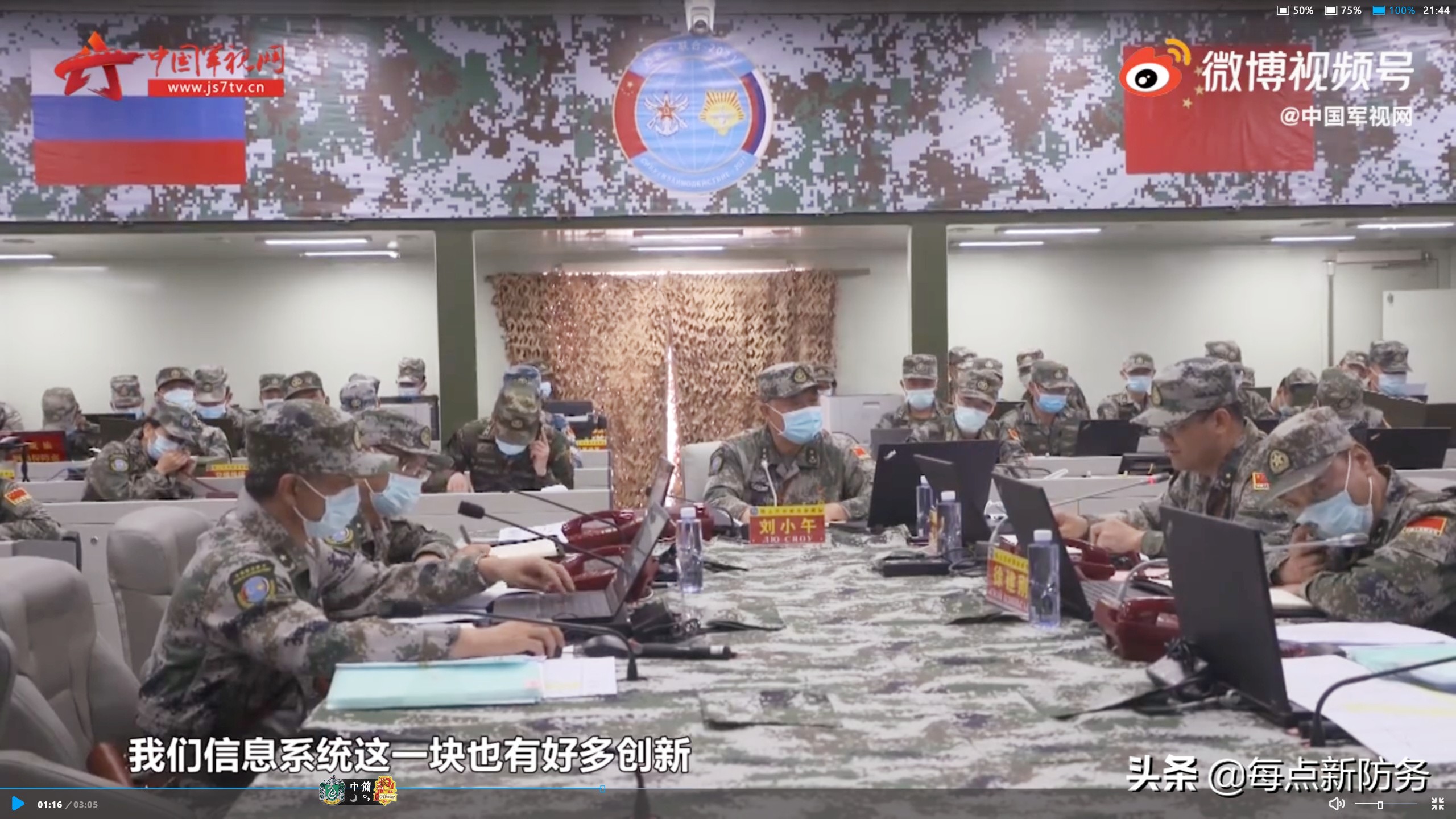 中俄联合作战指挥部揭秘:联想电脑运行指挥系统,人员可直接沟通