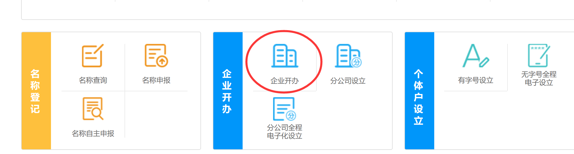 个人注册公司/个体户的流程复杂吗？