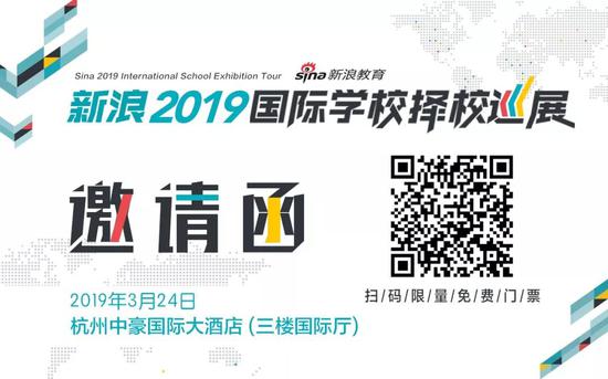 杭州国际学校学费创新高 依然一位难求