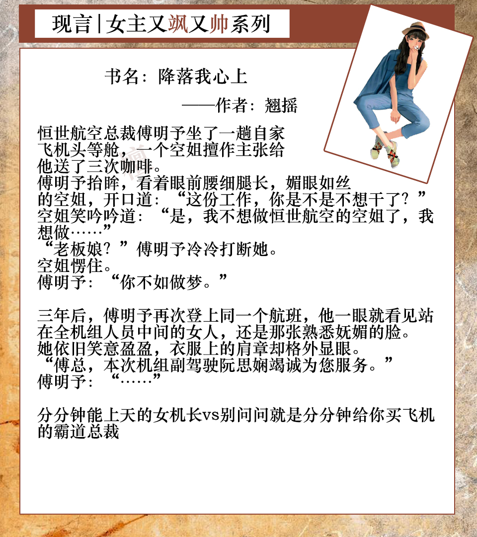 七本女主又飒又美现言！超A女主霸气搞事业，心机男主想碰瓷爱情