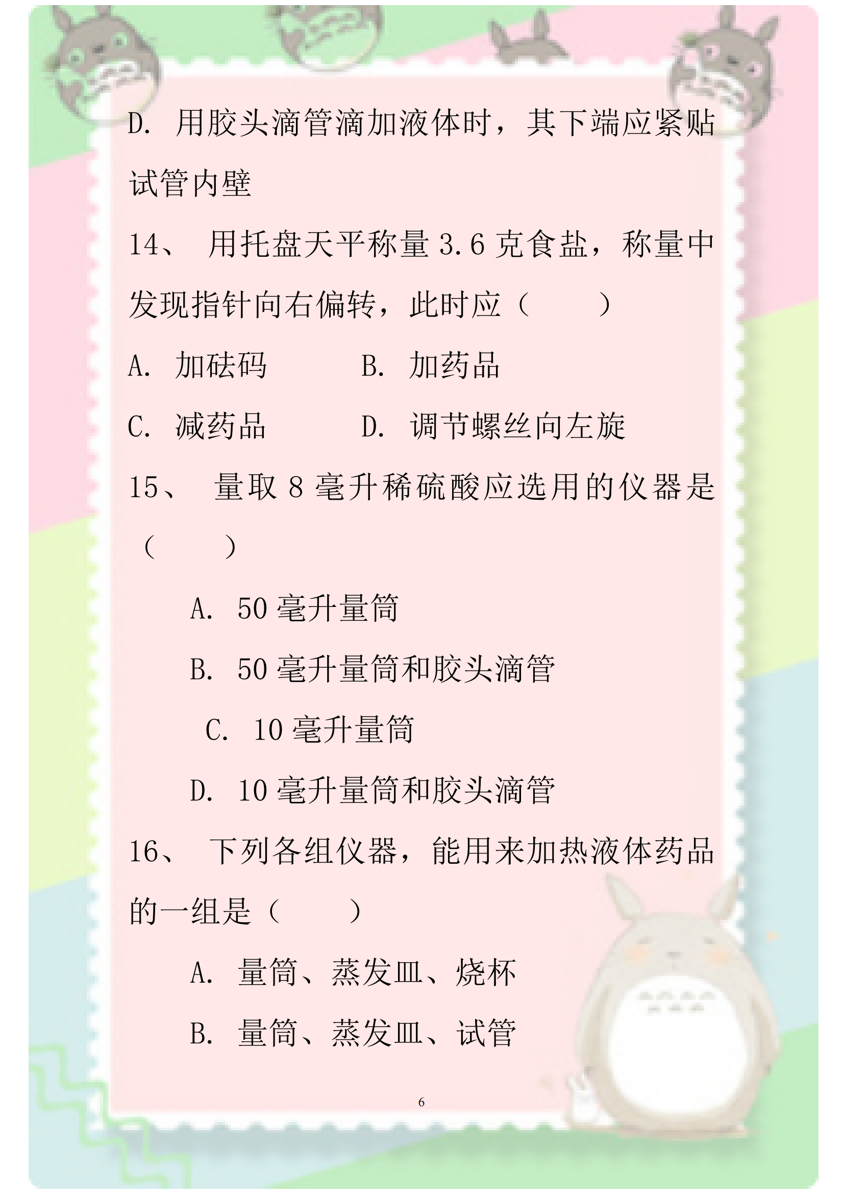 专题精讲：初中化学实验探究及教学指导，考试都会考，建议收藏