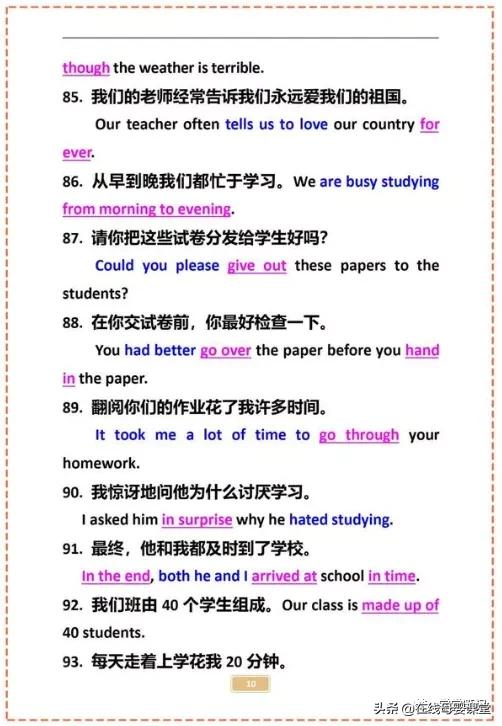 班主任：初一英语核心短语+句型，收藏让孩子吃透，考试不丢分