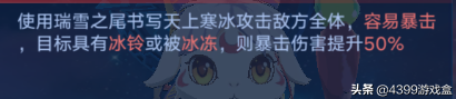 奥拉星手游：低配通过哥白尼突破，平民阵容通关思路
