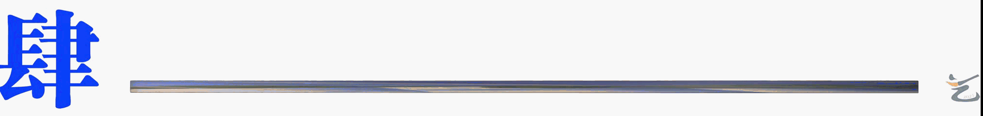 录取成绩分析：2021年艺考生报考华中农业大学需要多少分？