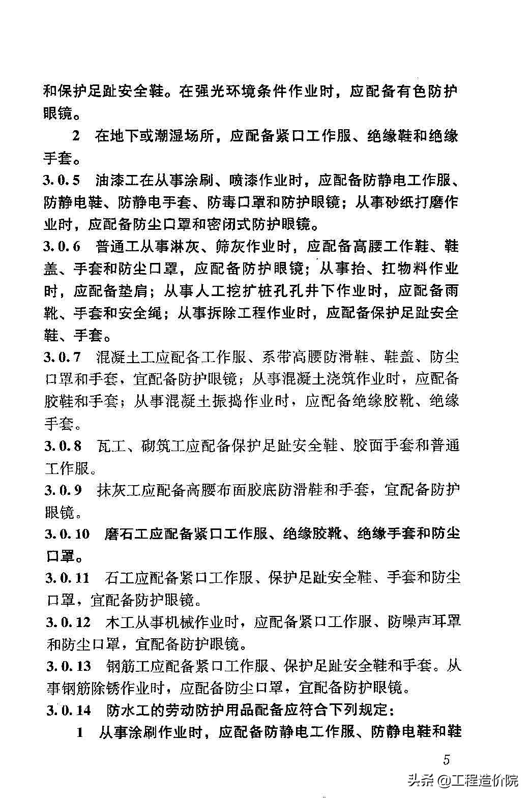 劳动保护用品,劳动保护用品主要有哪些