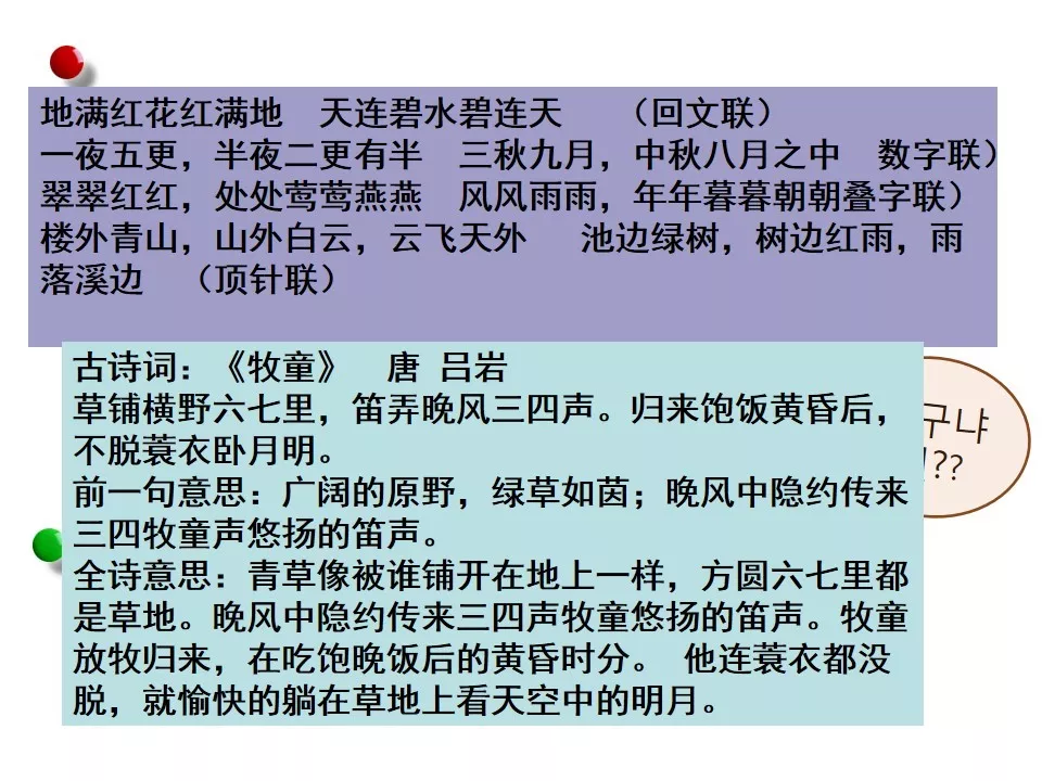 五年级语文下册：期中复习字词+句子+日积月累+习作，建议打印