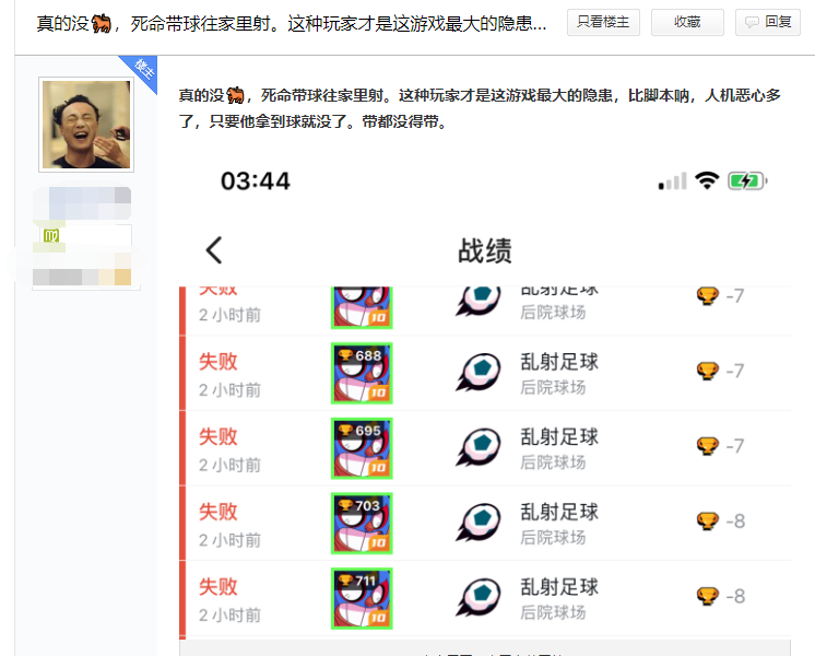 荒野乱斗为什么都玩足球模式(荒野乱斗：国服“假球帝”引发众怒，1天掉200杯，只为报复队友？)