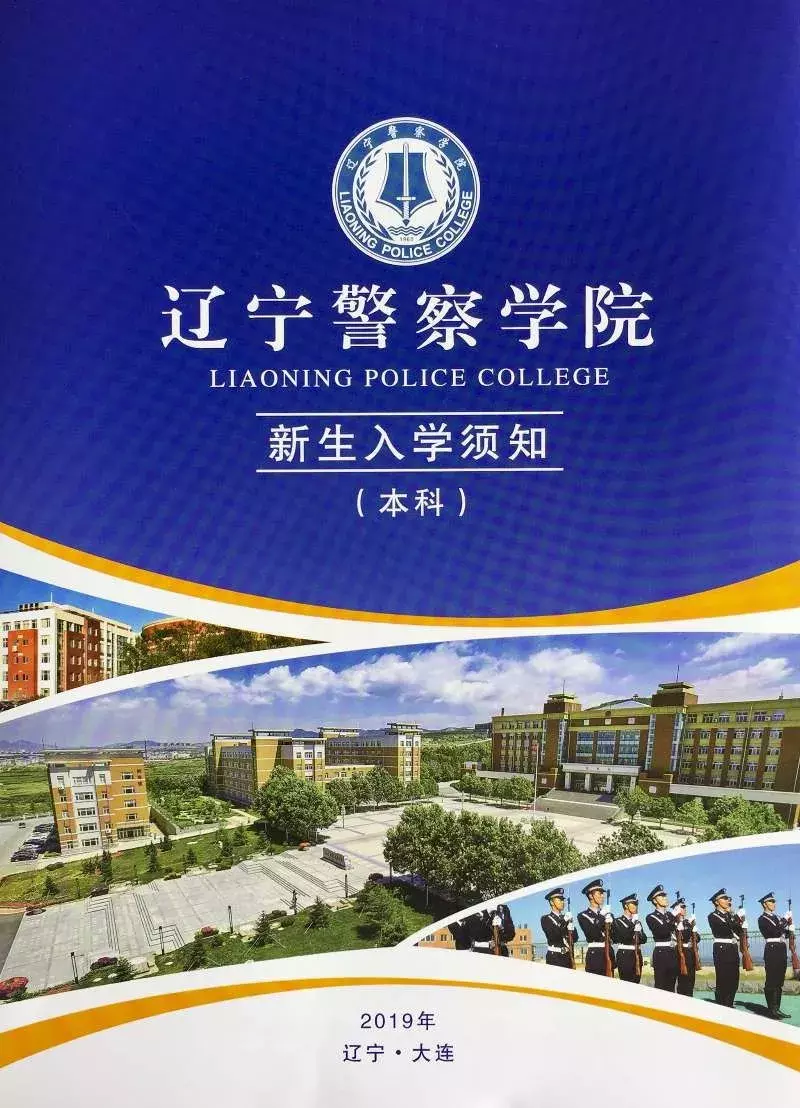 2019年大连各高校“录取通知书”大PK