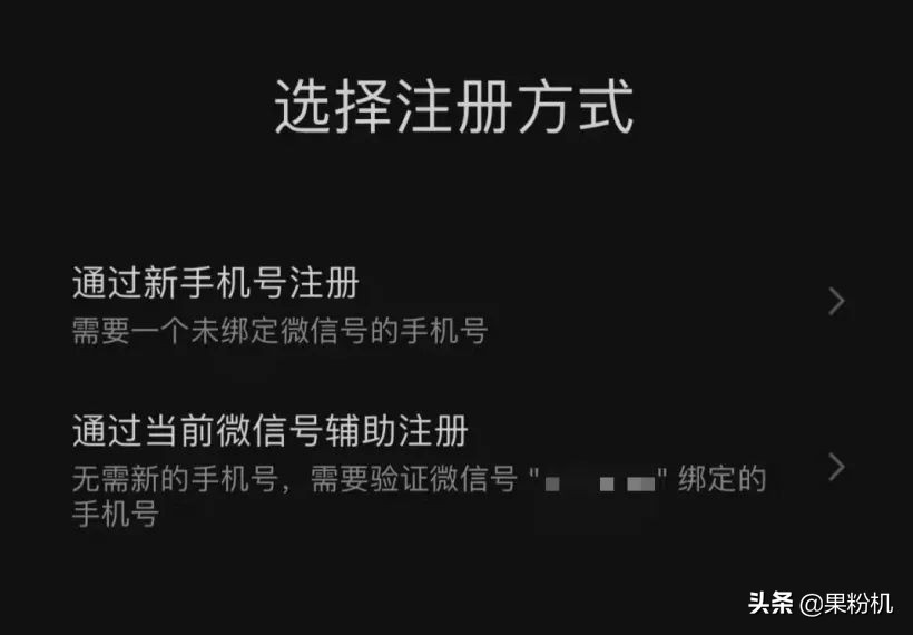 微信小号来了，快点注册