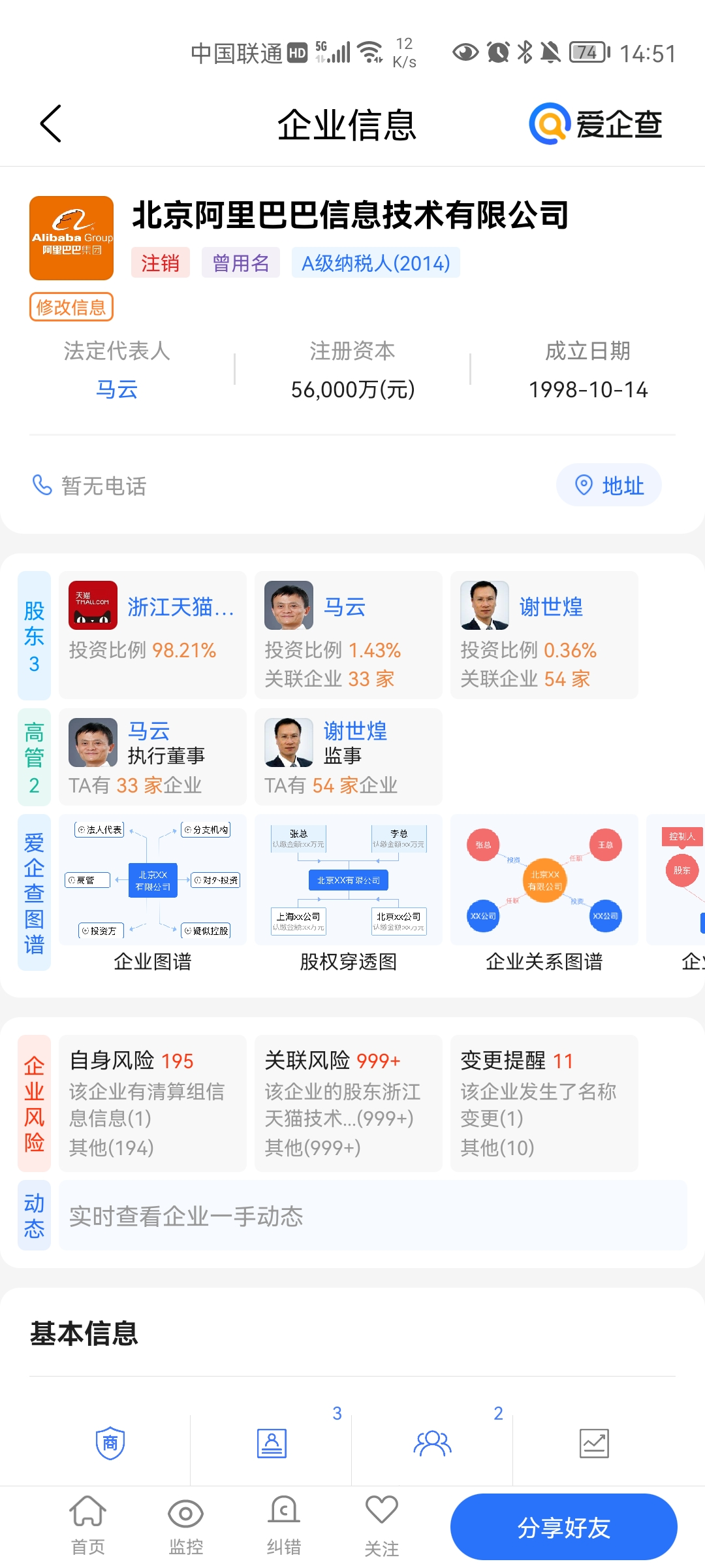 百度这次良心大大的，竟然送一年VIP会员