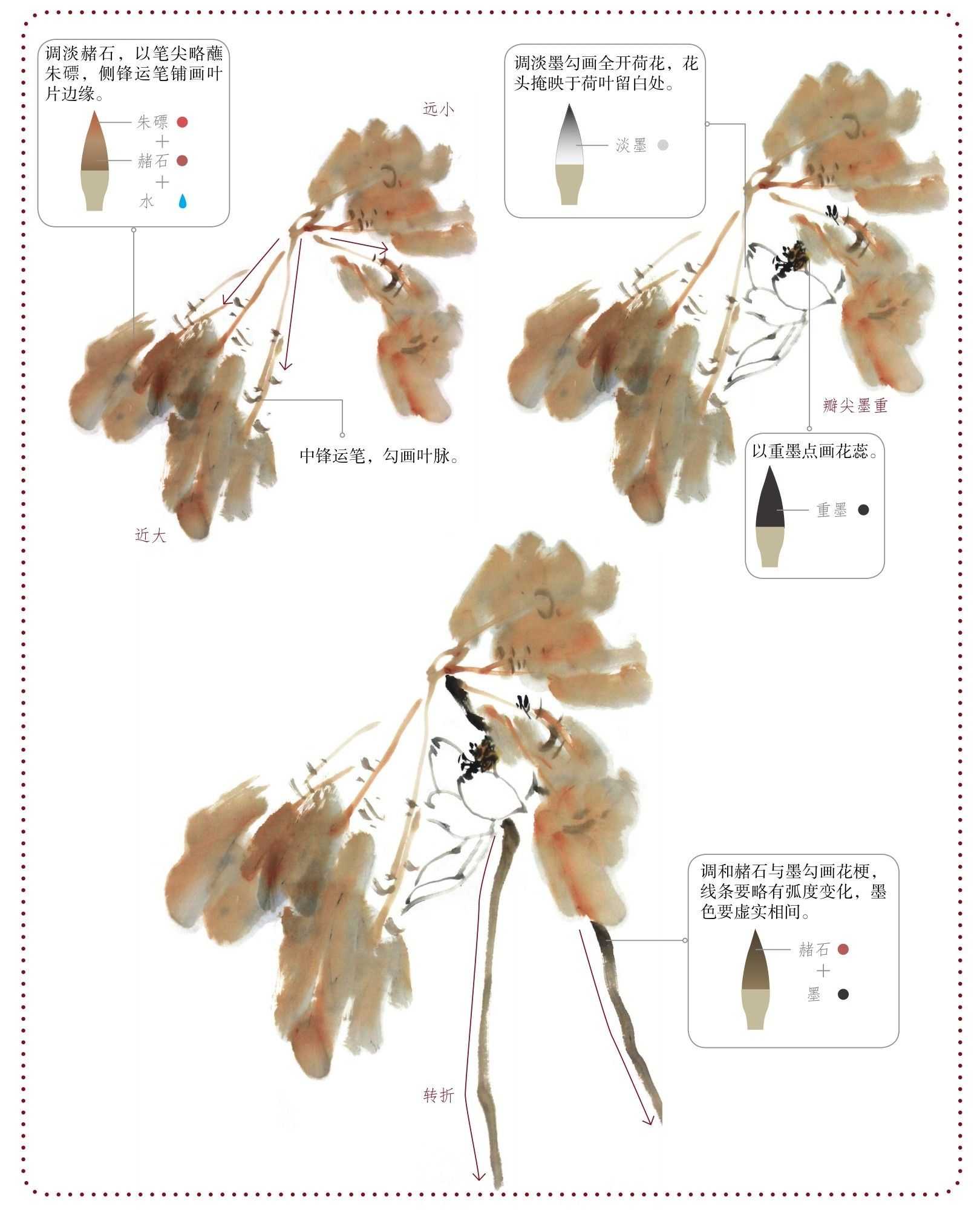 国画教程:荷花组合怎么画?教你4种荷花组合画法,收藏起来学习