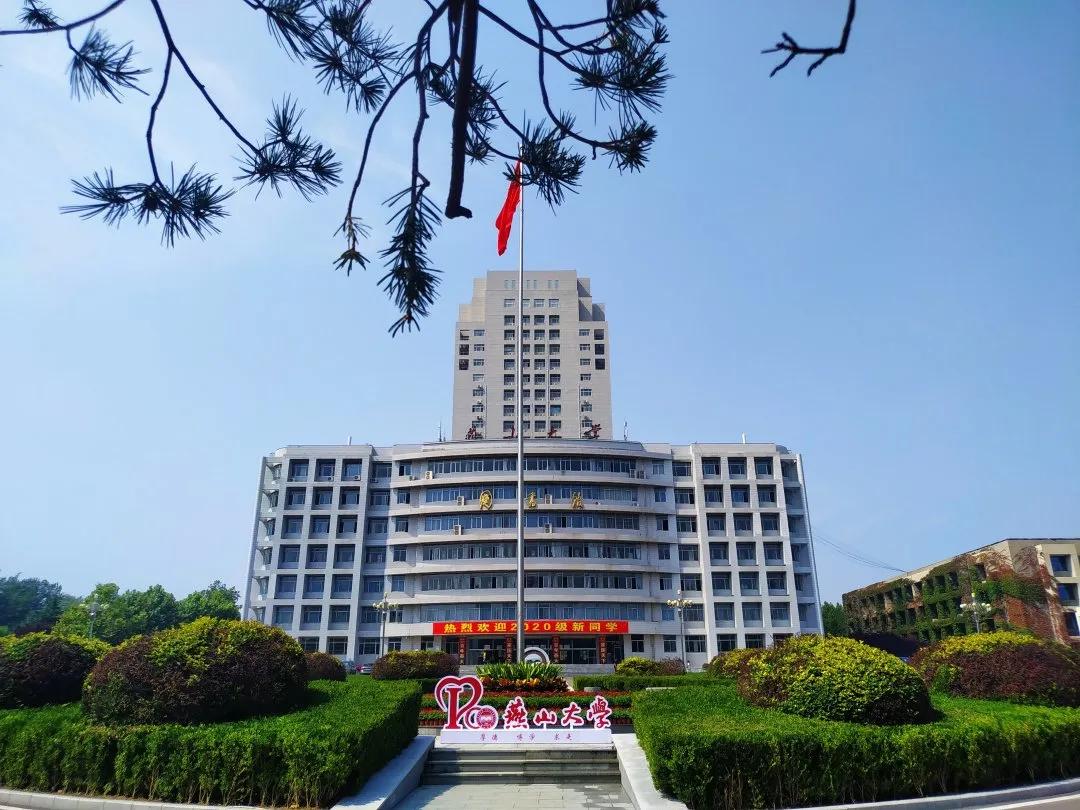 关于举办2021年度燕山大学毕业季校园纪念品创意设计大赛的通知