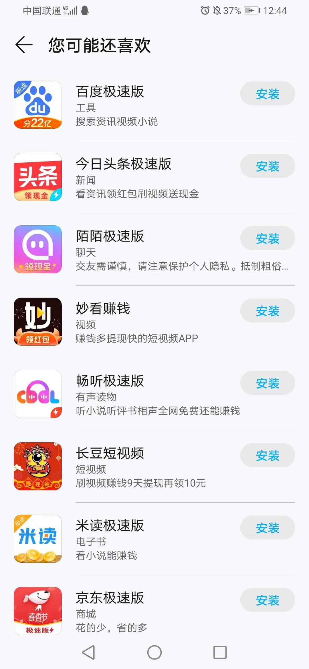 刷视频赚钱是是真是假？一天能赚多少钱？