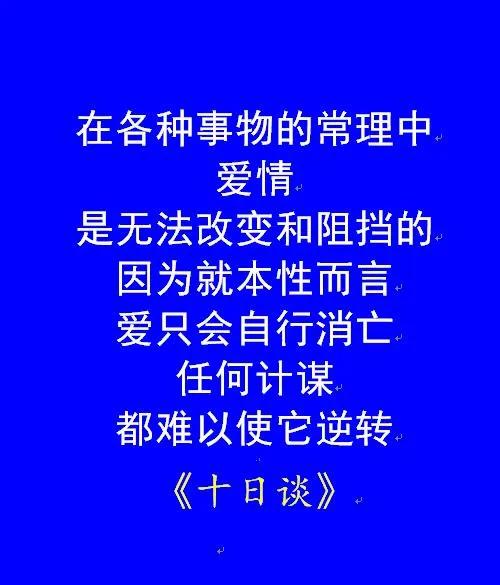 那些年摘抄的世界名著佳句——